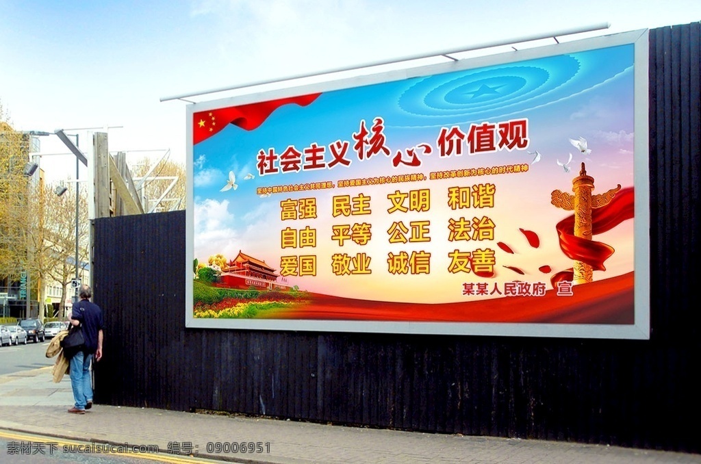 社會(huì)主義 核心 價(jià)值觀 字 紅色 核心價(jià)值觀 社會(huì)價(jià)值觀 展板 噴繪 24個(gè)字 黨建 黨建展板 社區(qū)黨建 企業(yè)黨建 黨建宣傳展板 黨建背景 黨建海報(bào) 黨建文化 黨建宣傳 黨建展板背景 黨建文化展板