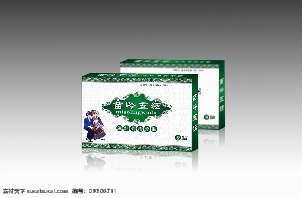 苗 毒 五嶺 效果圖 苗藥包裝 綠色包裝 苗族風格 醫(yī)藥包裝 花紋 底紋 包裝設計