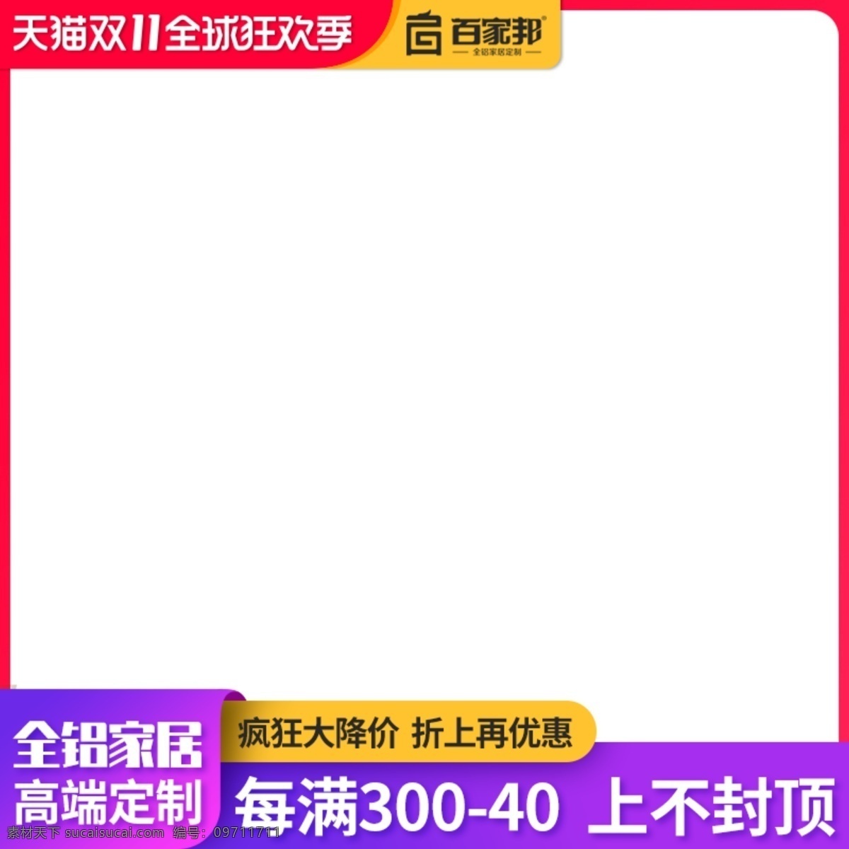 主图水印图片 主图水印 主图 水印 双十11 天猫双十一 双十一 双十一主图 双11主图 天猫主图 淘宝主图 天猫水印 淘宝水印 淘宝界面设计
