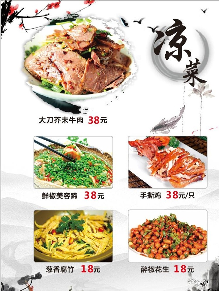 中餐 高檔 菜譜 點菜 單 江湖家常菜 點菜單 江湖菜 家常菜 菜單菜譜