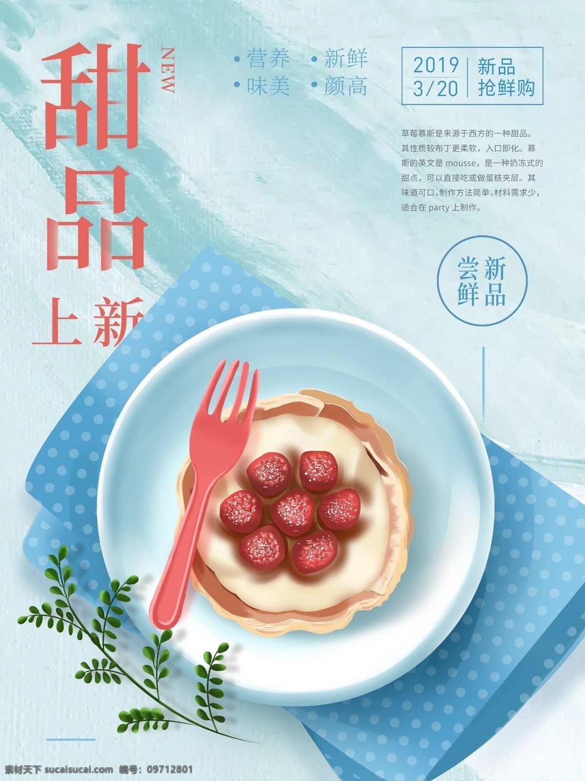 美味甜品 兒童甜品 兒童甜品展板 兒童甜品展架 兒童節(jié) 活潑 蛋糕 卡通 巧克力 布丁 61兒童節(jié) 六一 甜品店 甜點(diǎn)海報(bào) 甜品海報(bào) 甜品展板 甜品文化 甜品促銷 甜品點(diǎn)心 甜品宣傳單 甜品店掛畫(huà) 甜品菜單 甜品蛋糕 港式甜品 西餐甜品 甜品店海報(bào) 甜品包裝 甜品易拉寶 甜品外送 甜品折頁(yè)