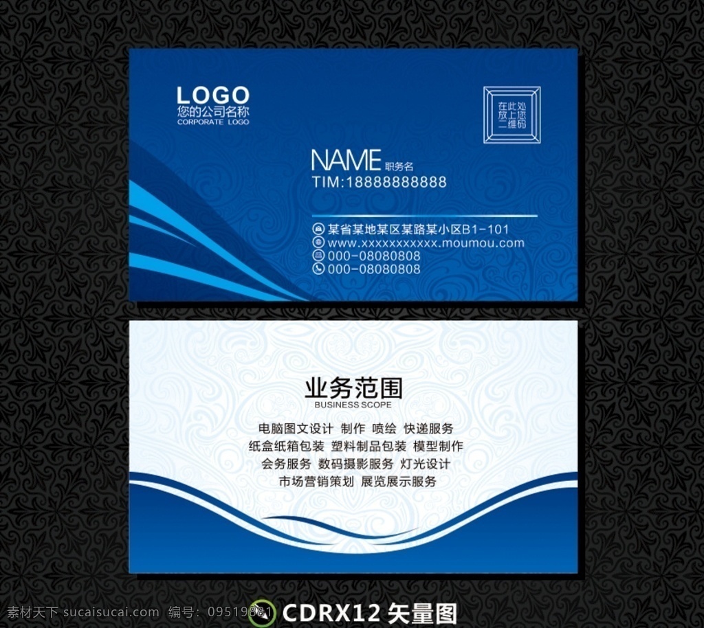 企業(yè)名片 藍色名片 名片 公司名片 背景 背景底色 經理名片 精美名片 商務名片 酒店名片 商業(yè)名片 名片模版 個性名片 簡約名片 簡潔名片 高雅名片 高級名片 素雅名片 大氣名片 創(chuàng)意名片 精致名片 歐式名片 科技名片 it名片 高檔名片 淡雅名片 名片設計 名片卡片 高端名片