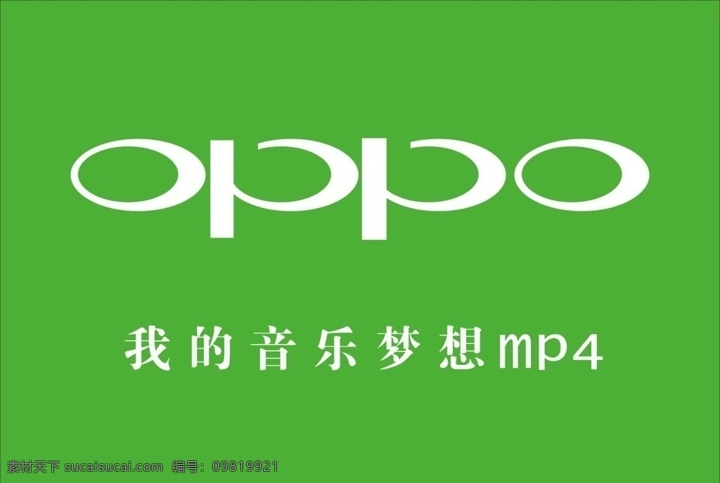 音樂oppo oppo logo 音樂 夢(mèng)想 mp4