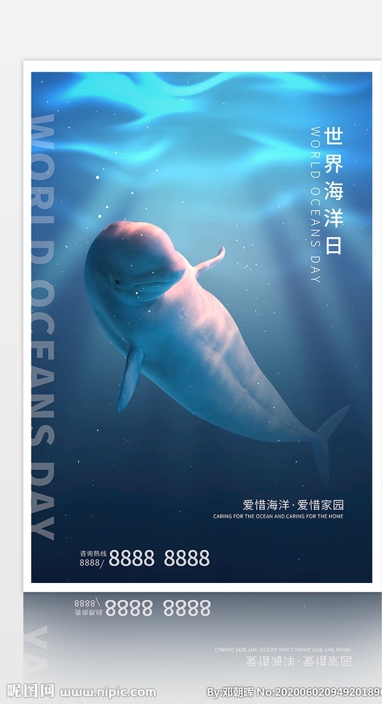 蓝色 简约 风格 世界 海洋 日 白鲸 海报 简约风格 世界海洋日 海洋日 关注海洋健康 海洋生物 大海 ?；せ肪?海洋日海报 ?；ご蠛??；ずＱ?守护地球 模板