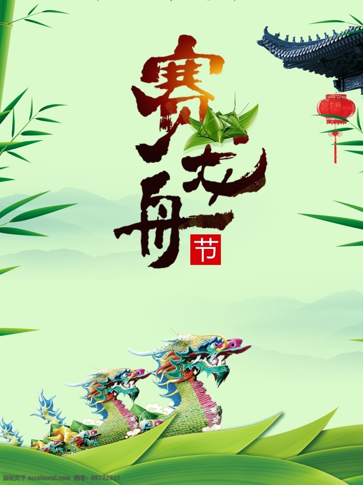 賽龍舟 端午佳節(jié) 端午節(jié) 粽子節(jié) 端午 五月五 素材節(jié)日