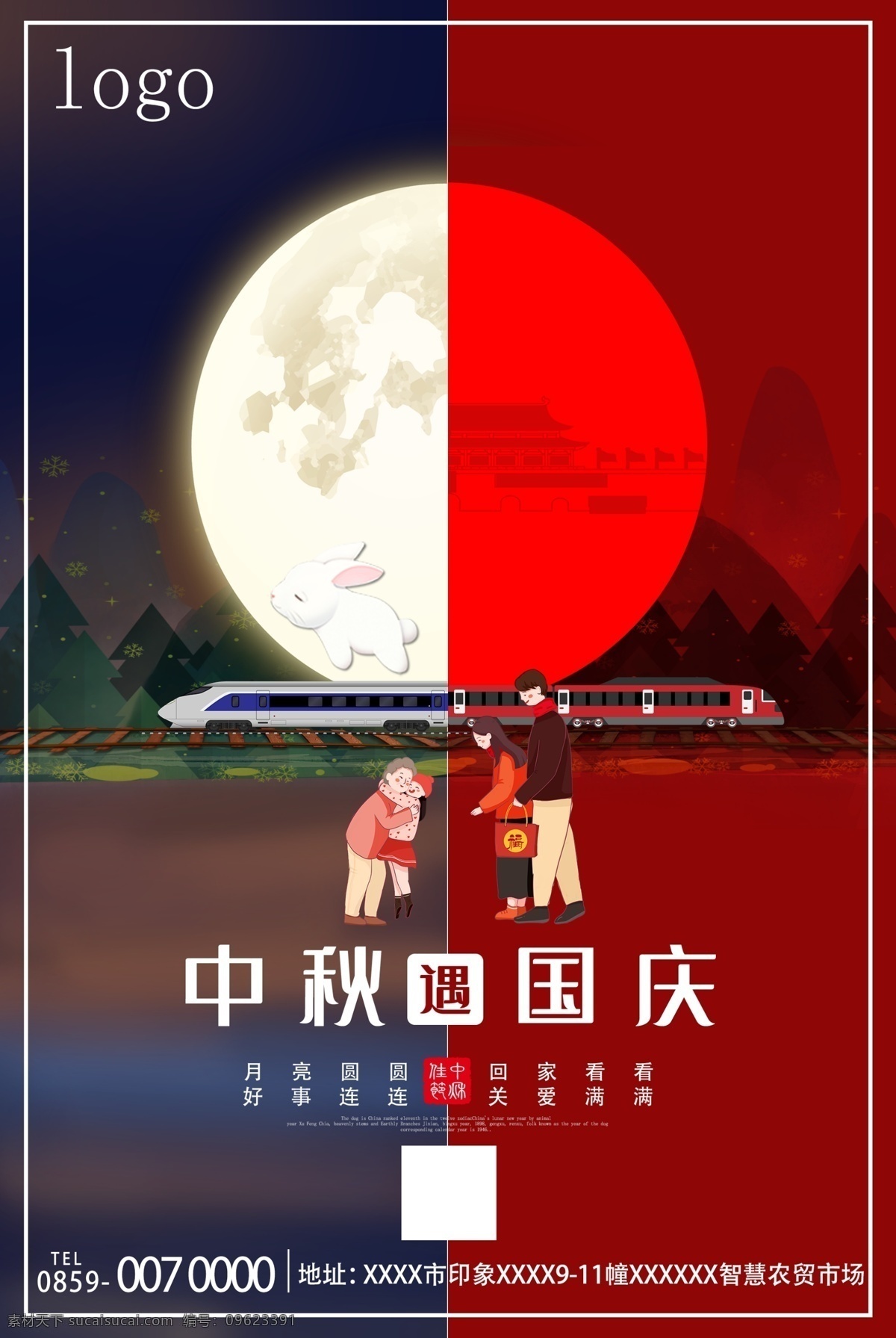 中秋 國慶 海報 中秋國慶海報 中秋節(jié) 國慶節(jié) 國慶海報 中秋國慶 雙節(jié)同慶 中秋促銷 國慶促銷 中秋國慶促銷 中秋國慶活動 中秋國慶廣告 中秋國慶裝修 中秋國慶珠寶 中秋國慶淘寶 中秋國慶彩頁 中秋展板 國慶展板 迎中秋慶國慶 國慶放價 中秋海報 分層