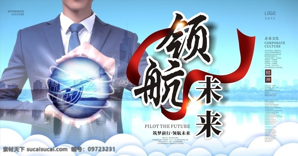 企業(yè) 文化 展板 企業(yè)展板 奮斗 勵志 企業(yè)勵志文化 辦公室文化墻 勵志文化 勵志文化標(biāo)語 激勵 激勵員工 創(chuàng)業(yè)文化 員工激勵文化 企業(yè)形象墻 公司簡介文化 勵志文化墻 企業(yè)標(biāo)語 企業(yè)文化建設(shè) 企業(yè)文化 企業(yè)文化墻 勵志標(biāo)語 奮斗標(biāo)語 企業(yè)文化展板 文化墻 科技企業(yè)文化 公司文化墻 領(lǐng)航未來
