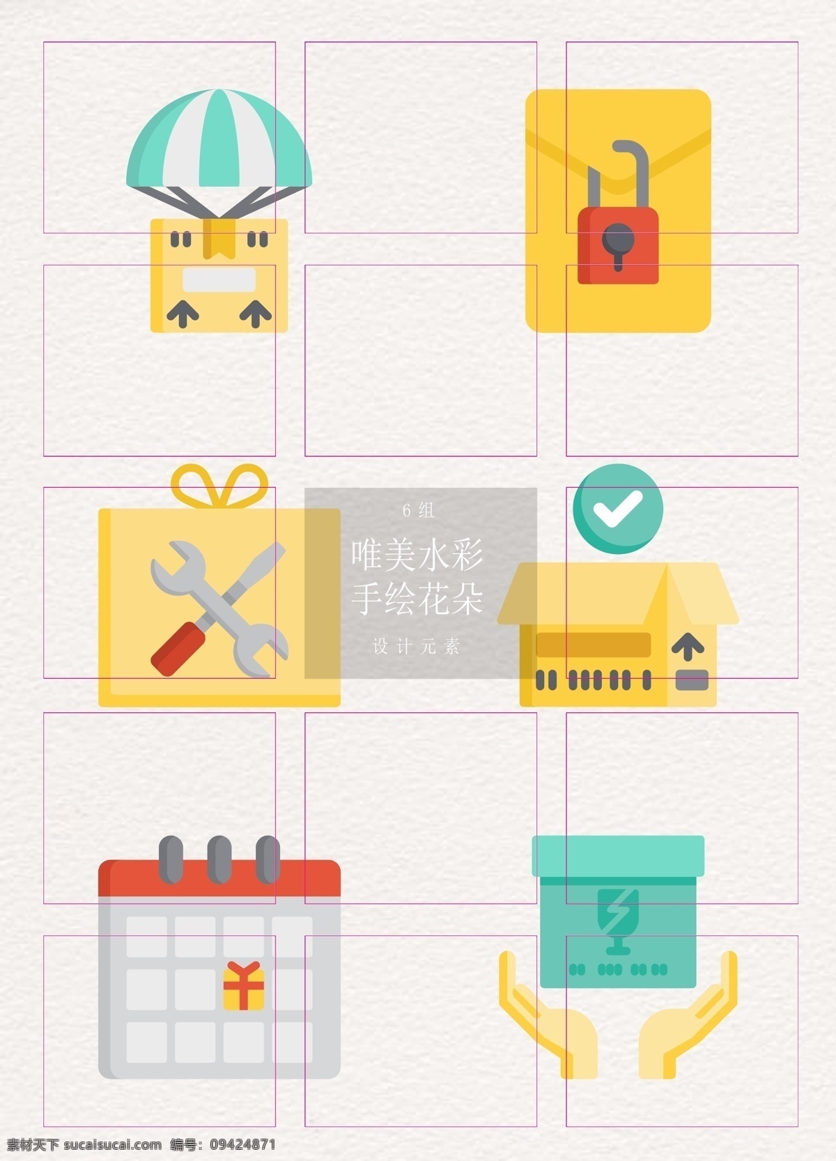 矢量 電子商務(wù) 快遞 元素 卡通 圖標(biāo) 物流 郵箱 物流服務(wù) 違禁品 包裝檢查 定做 易碎品