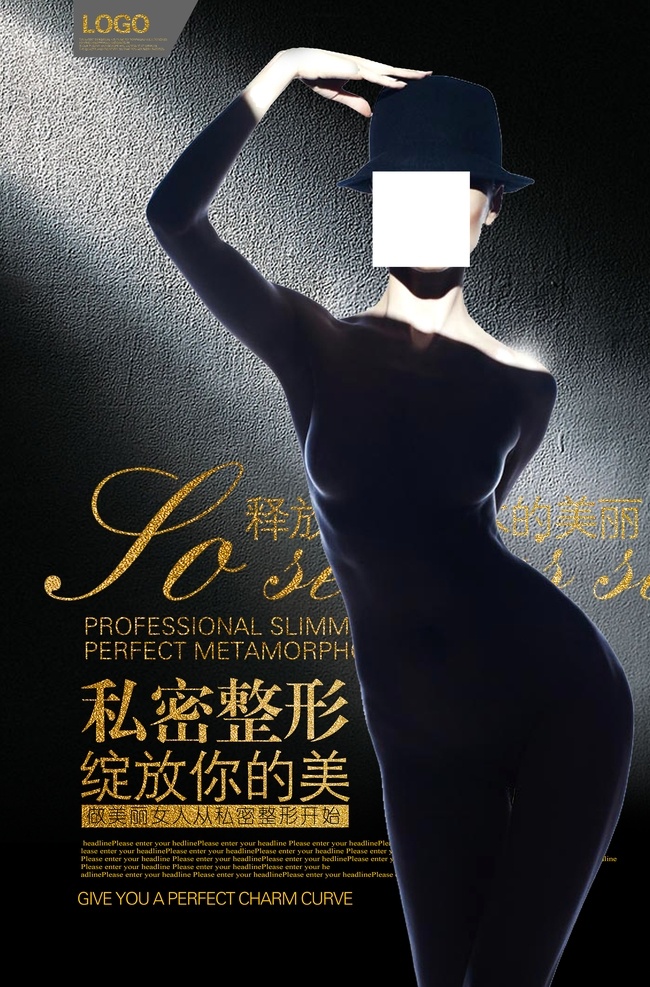 處女膜修復 私密整形廣告 私密海報 私密整形設(shè)計 私密整形海報 處女膜廣告 處女膜手術(shù) 韓式私密整形 隱私整形 修復廣告 修復手術(shù) 整形 美容 整形美容廣告 整形廣告 美容廣告 整形醫(yī)院廣告 女人廣告 醫(yī)院海報 隱私廣告設(shè)計 婦科廣告 婦科醫(yī)院