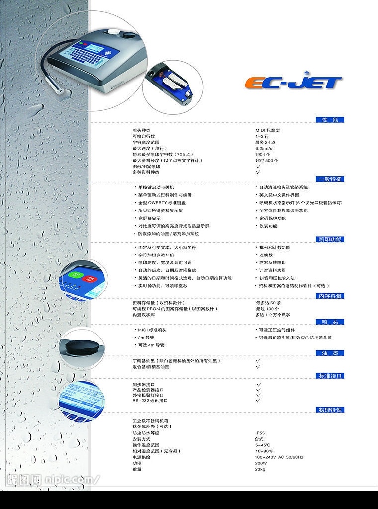 產(chǎn)品單頁設(shè)計(jì) 產(chǎn)品 機(jī)器 單頁 設(shè)計(jì)版式 畫冊(cè)設(shè)計(jì) 矢量圖庫