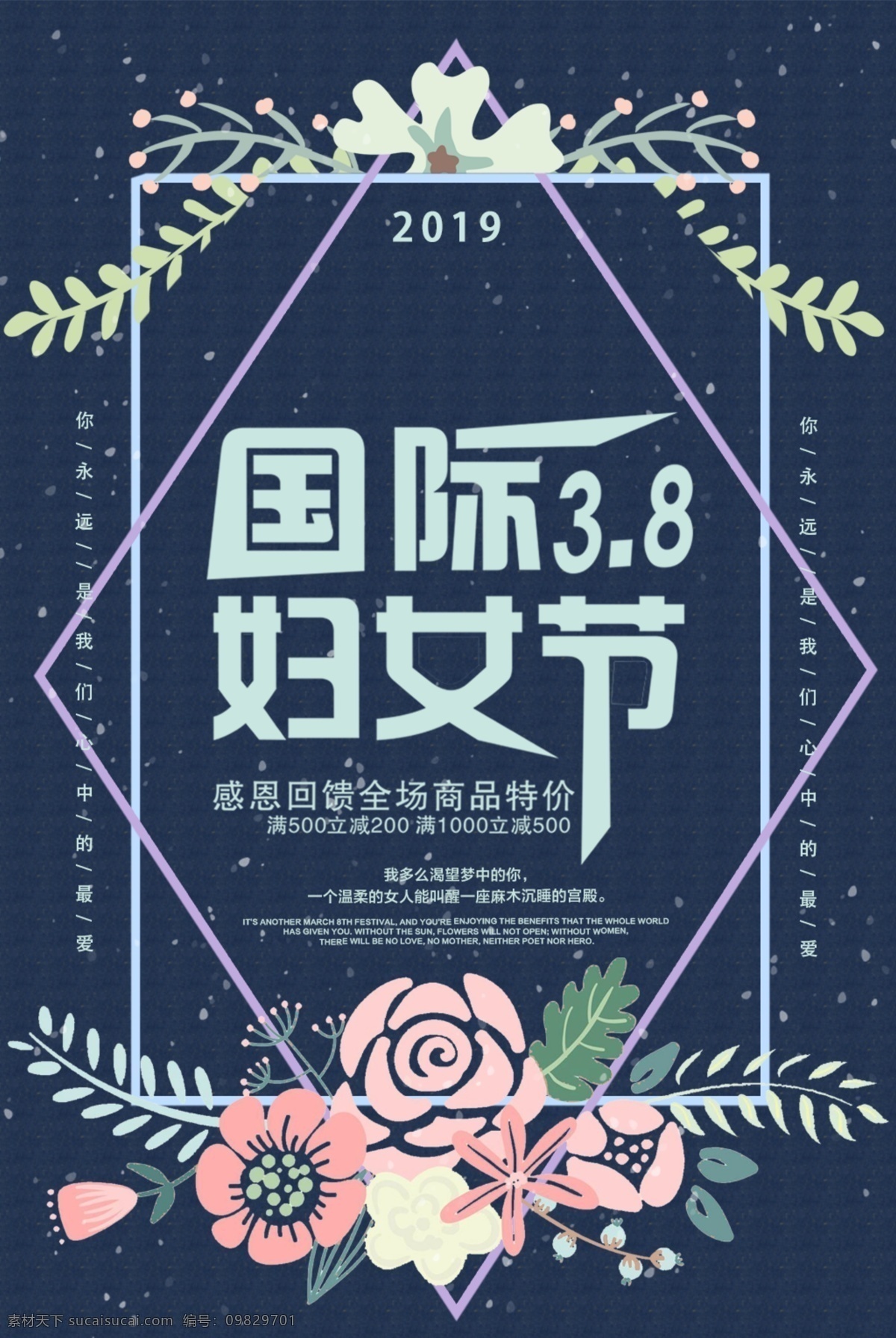 國際 38 婦女節(jié) 三八婦女節(jié) 38婦女節(jié) 婦女節(jié)海報 快樂 三八 婦女 8展架 女人節(jié) 38圖片 三八節(jié)海報 婦女節(jié)快樂 婦女節(jié)展架 婦女節(jié)展板 約惠女神節(jié) 婦女節(jié)設計 婦女節(jié)廣告 婦女節(jié)背景 化妝品 女裝 口紅 女神節(jié) 活動