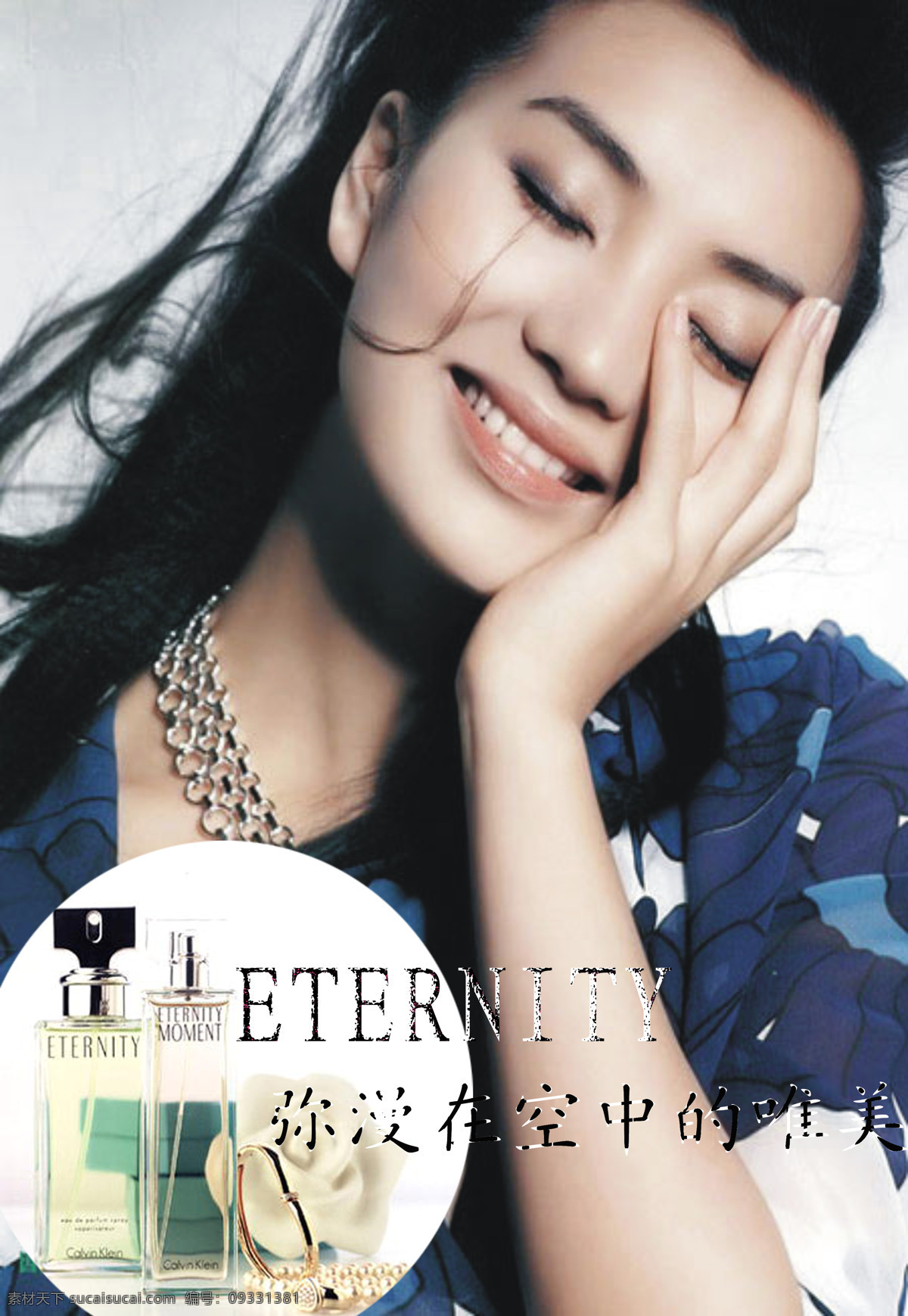 香水海報 設(shè)計素材 美容化妝 平面創(chuàng)意 平面設(shè)計 白色