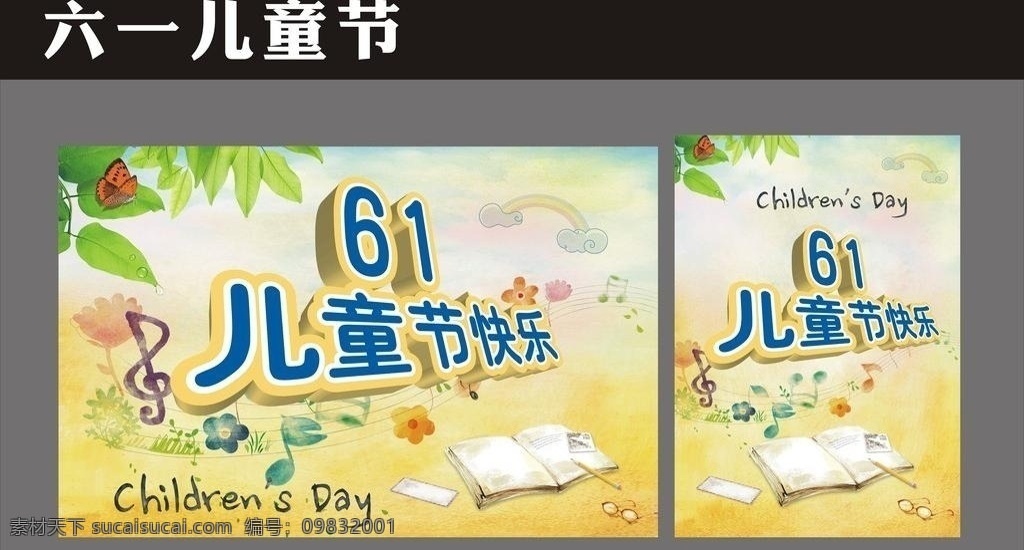 兒童節(jié) 六一兒童節(jié) 六一促銷 兒童節(jié)快樂(lè) 61 快樂(lè)童年 兒童節(jié)促銷 國(guó)際兒童節(jié) 兒童節(jié)展架 兒童節(jié)單頁(yè) 兒童節(jié)吊旗 兒童節(jié)傳單 兒童節(jié)海報(bào) 兒童節(jié)布置 兒童節(jié)宣傳 超市兒童節(jié) 六一海報(bào) 六一吊旗 六一展架 兒童節(jié)背景 兒童節(jié)素材 六一素材 迎六一兒童節(jié) 慶六一兒童節(jié) 祝六一兒童節(jié) 六一 快樂(lè)61