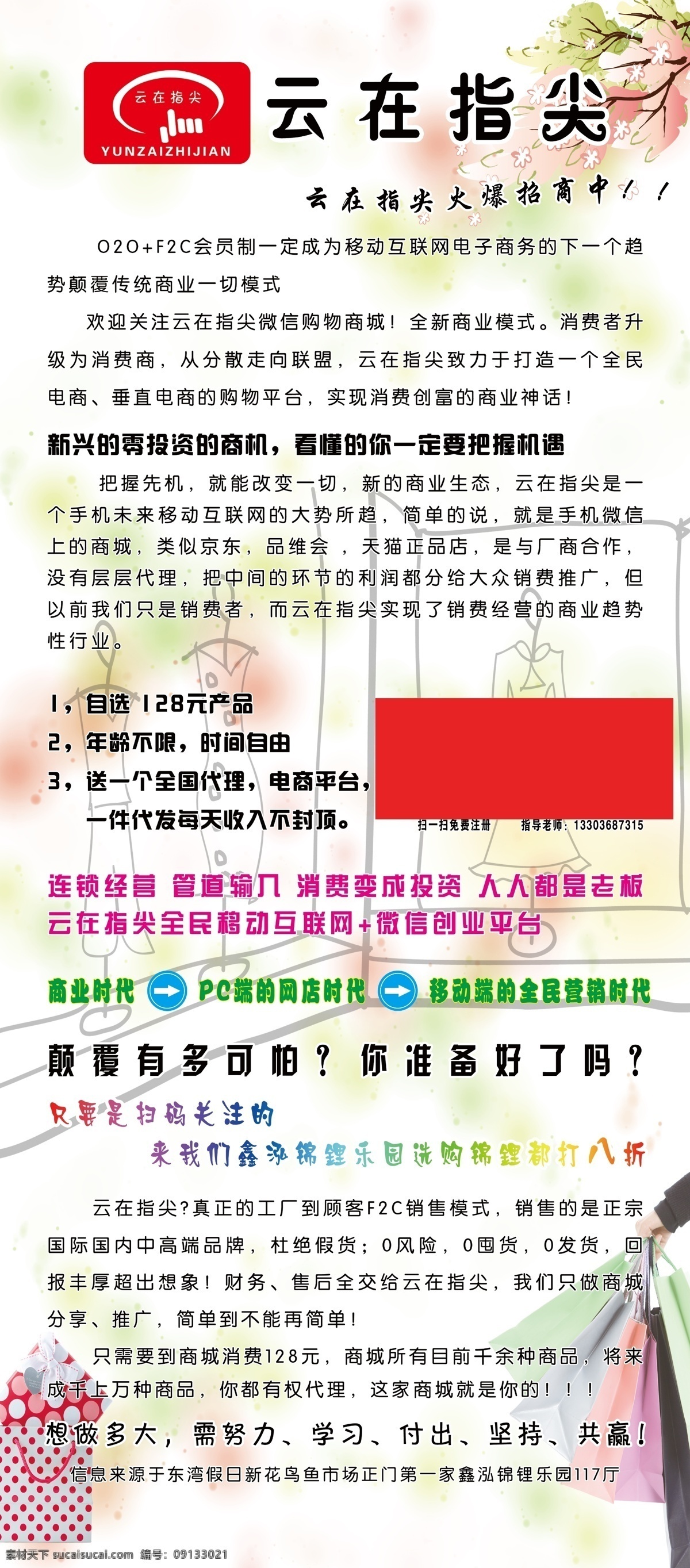 云在指尖 展板 在線銷售 白色