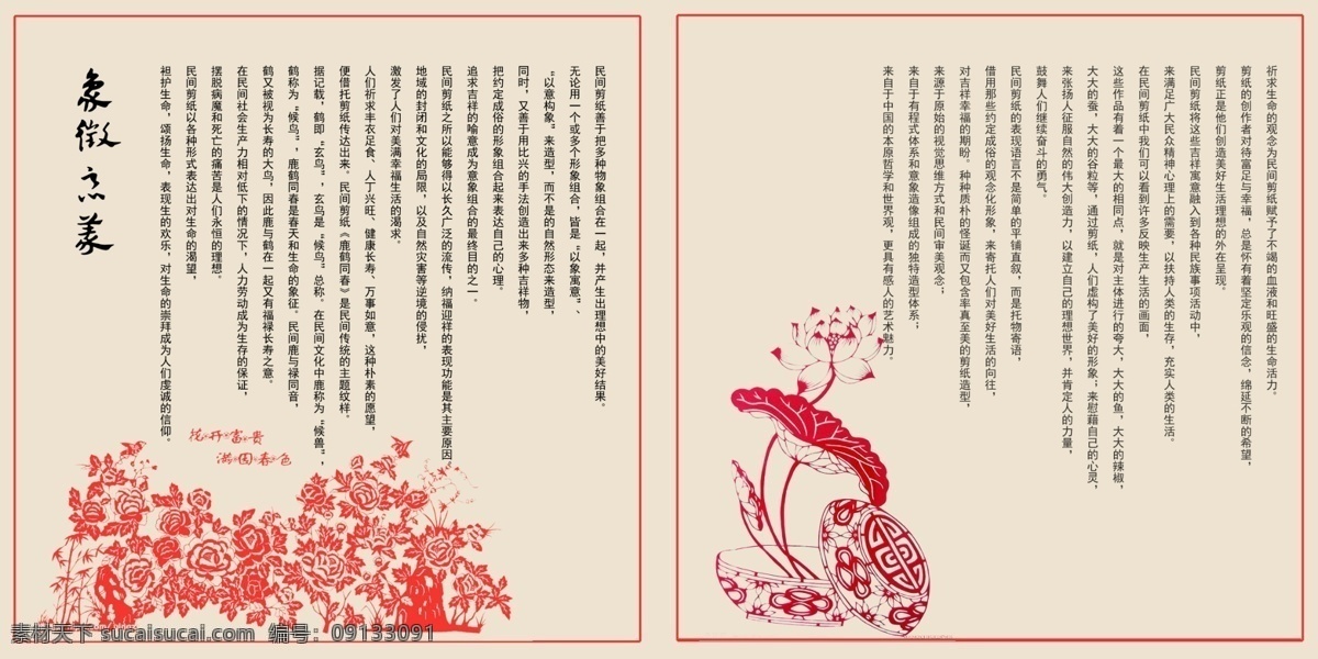 剪紙書(shū)籍 剪紙 書(shū)籍 書(shū) 手工 民間藝術(shù) 粉色