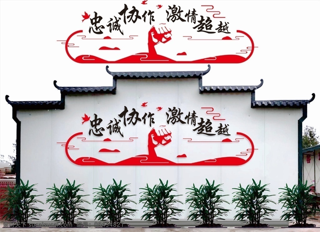 矢量图 中式 激励 文化 背景 墙 激励文化 鸡血文化 文化墙 形象墙 主题墙 展板 文化展板 文化宣传 文化背景墙 文化设计 海报 围墙 宣传栏 文化长廊 中式宣传 中式设计 文化激励 展板模板