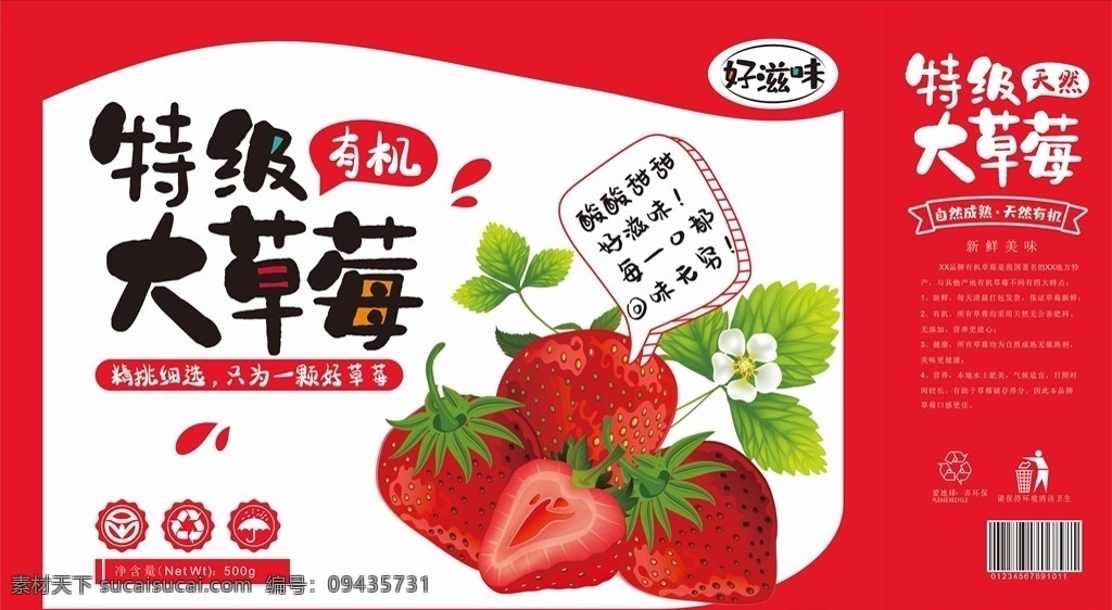 大 草莓 包裝 展開 圖 草莓奶昔 紅莓奶昔 草莓插畫 紅莓 果汁 草莓飲料 草莓果汁 草莓汁 酸奶 奶昔 甜品 濃縮果汁 原味果汁 紅莓果汁 紅莓汁 牛奶 桑葚 櫻桃 蛇莓 車?yán)遄?水果 藍(lán)莓牛奶 草莓牛奶 藍(lán)莓酸奶 草莓酸奶 矢量草莓 草莓素材 矢量水果 飲料海報 果汁海報 飲料促銷 新品推薦 廣告招牌 包裝設(shè)計