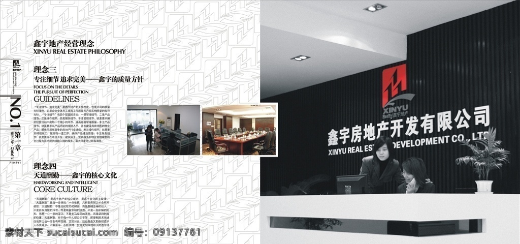 房地產(chǎn)畫(huà)冊(cè) 畫(huà)冊(cè) 宣傳單 單頁(yè) 海報(bào) 寫(xiě)真 展板 噴繪 廣告 宣傳 房地產(chǎn) 地產(chǎn) 地產(chǎn)廣告 房地產(chǎn)背景 別墅地產(chǎn) 高端地產(chǎn) 金色地產(chǎn) 高炮 圍擋 大氣 開(kāi)盤(pán) 歐式地產(chǎn) 中式地產(chǎn) 房地產(chǎn)dm 房地產(chǎn)vi 金色房地產(chǎn) 創(chuàng)意地產(chǎn) 樓盤(pán) 盛大開(kāi)盤(pán) 地產(chǎn)展板 open 商業(yè) 樓盤(pán)樓書(shū) 常用 經(jīng)典 畫(huà)冊(cè)設(shè)計(jì)