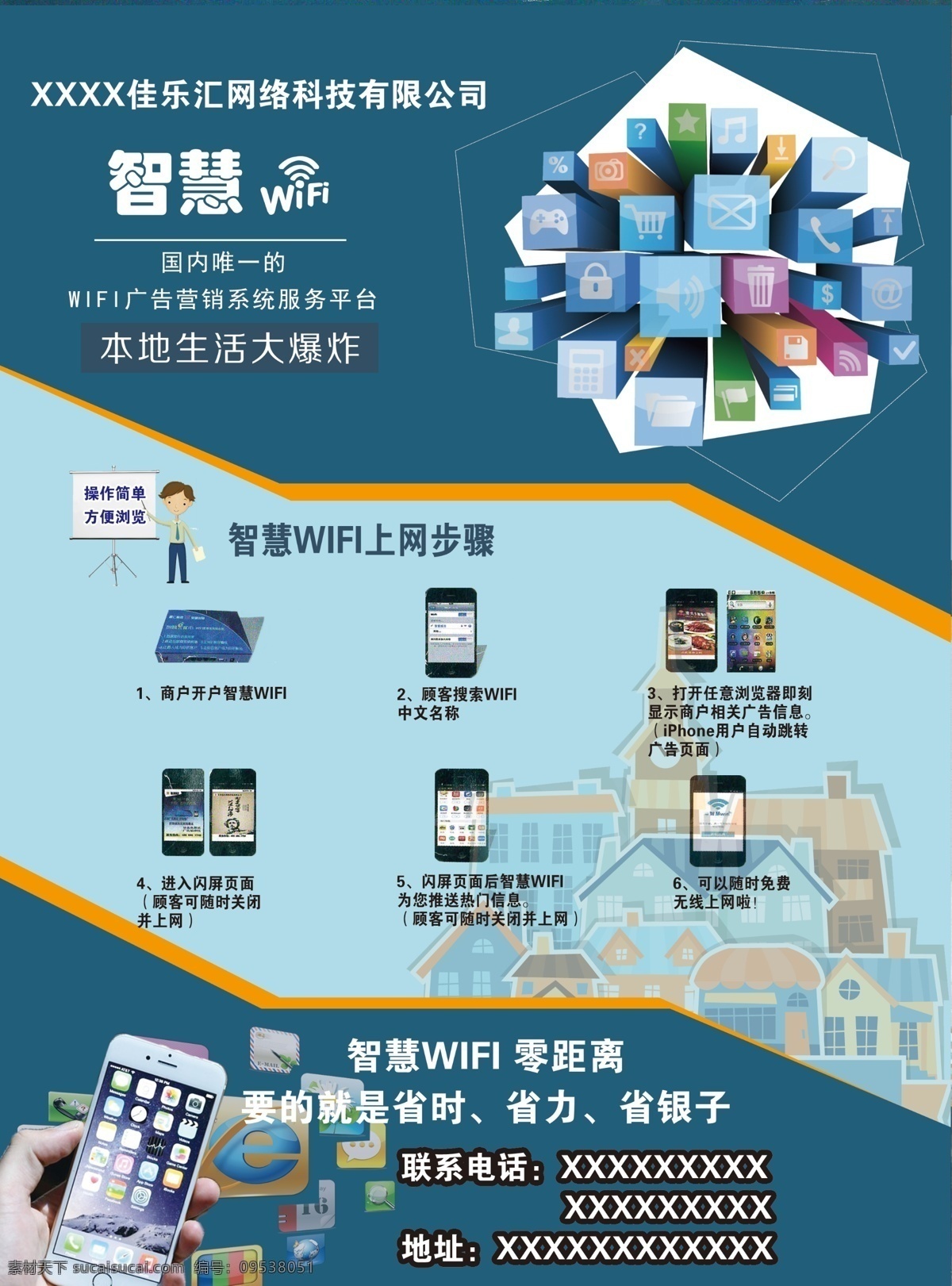網(wǎng)絡(luò)宣傳 海報(bào) 科技 創(chuàng)意 藍(lán)色 藍(lán)色地球 企業(yè)宣傳 淺藍(lán)色 背景 網(wǎng)絡(luò) 宣傳頁 矢量 模板下載 p2p 云 服務(wù) 青色 天藍(lán)色