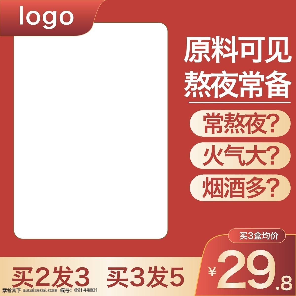 產(chǎn)品主圖圖片 產(chǎn)品詳情圖 主圖 天貓主圖 產(chǎn)品主圖 電商主圖 紅色車圖 紅色主圖 淘寶主圖 模板 背景 圖 淘寶背景展板 彩條 活動展板背景 雙11主圖 產(chǎn)品詳情頁 海報 展板模板