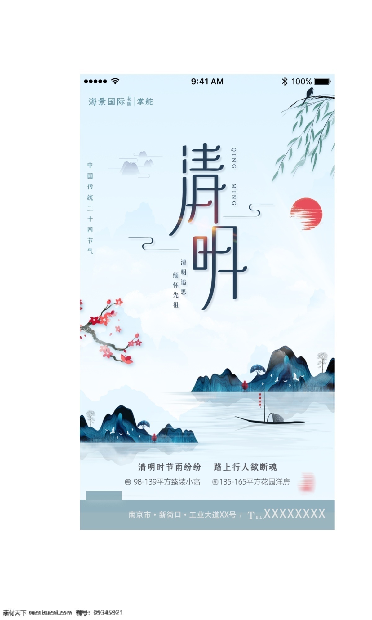 踏青 清明 清明插畫 清明節(jié)插畫 清明節(jié)海報 踏青插畫 踏青節(jié) 踏青海報 清明節(jié)活動 清明佳節(jié) 清明時節(jié) 清明節(jié)插圖 清明插圖 清明節(jié)掛畫 踏青插圖 清明節(jié)廣告 清明廣告 踏青出游 春天出游 清明出游 踏青行動 踏青活動 清明踏青 春天 春天背景 清明背景 綠色背景 春游 郊游 傳統(tǒng) 中國風(fēng)