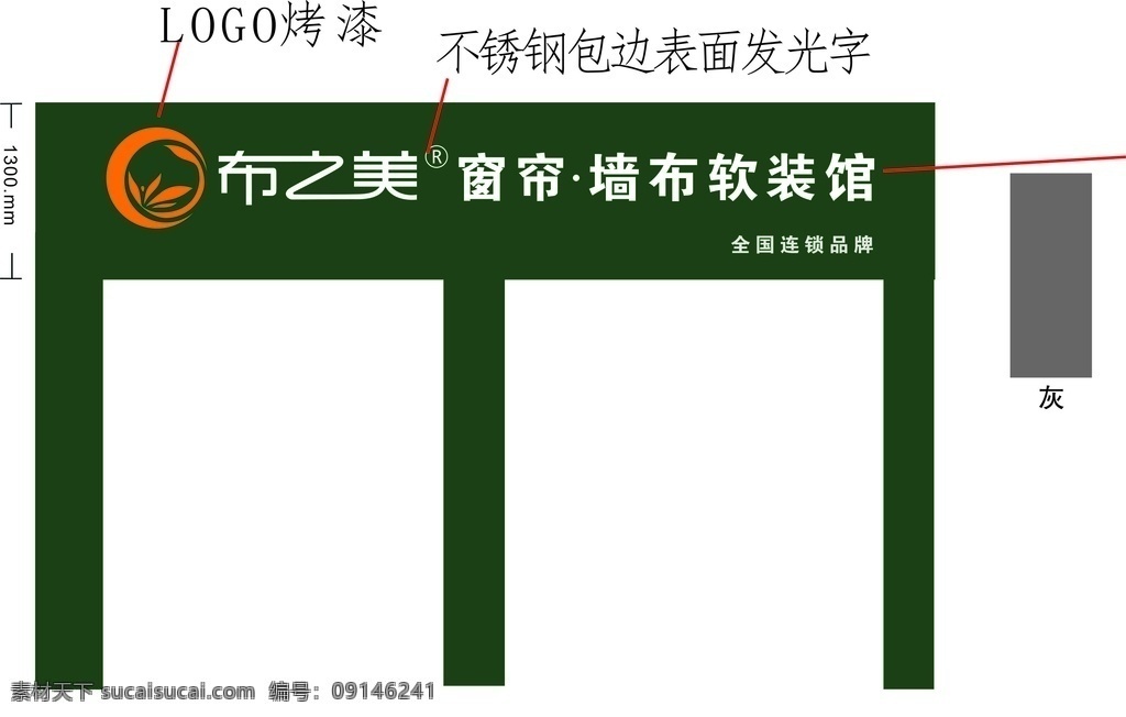 布 之美 窗簾 墻布 布之美 標志logo 軟裝館