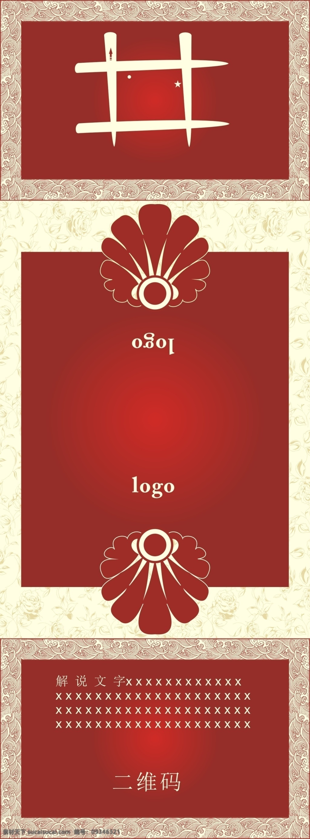 錢(qián)夾式紙巾 紙巾包裝設(shè)計(jì) 紙巾 紅色