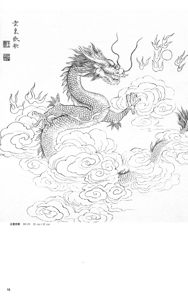 龍圖片 神佛 龍 真龍 神龍 龍頭 龍女 龍的形態(tài) 龍形 各種龍 真佛 佛像 佛 羅漢 菩薩 金童玉女 福娃 雙龍戲珠 龍鳳 龍鳳呈祥 神態(tài) 形態(tài) 姿勢 人物動態(tài) 速寫 線描 白描 龍姿勢 掃描的 不是高清 看清楚 再下載 古風(fēng)白描賞析 文化藝術(shù) 繪畫書法