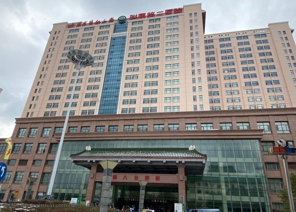 哈爾濱 醫(yī)科大學 附屬 二 醫(yī)院 第二醫(yī)院 二院 城市建筑 建筑園林 建筑攝影