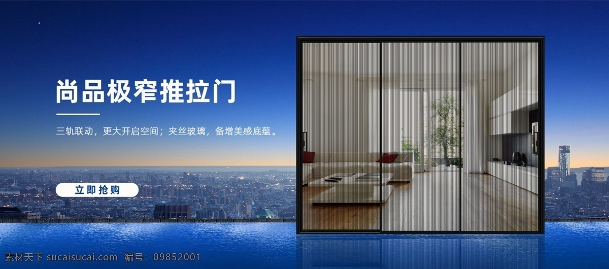 门窗 网站 首 页轮 播 图 网站首页 推拉窗 推拉门 平开窗 平开门 官方网站 落地页