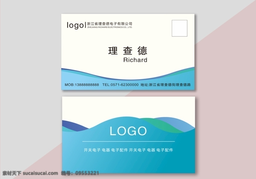 電子名片圖片 家電名片 電器名片 藍(lán)色名片 五金名片 it名片 公司名片 電腦名片 水暖名片 衛(wèi)浴名片 廚衛(wèi)名片 潔具名片 企業(yè)名片 電器 名片設(shè)計(jì) 名片卡片 美容名片 整形名片 科技名片 電子名片 設(shè)計(jì)公司