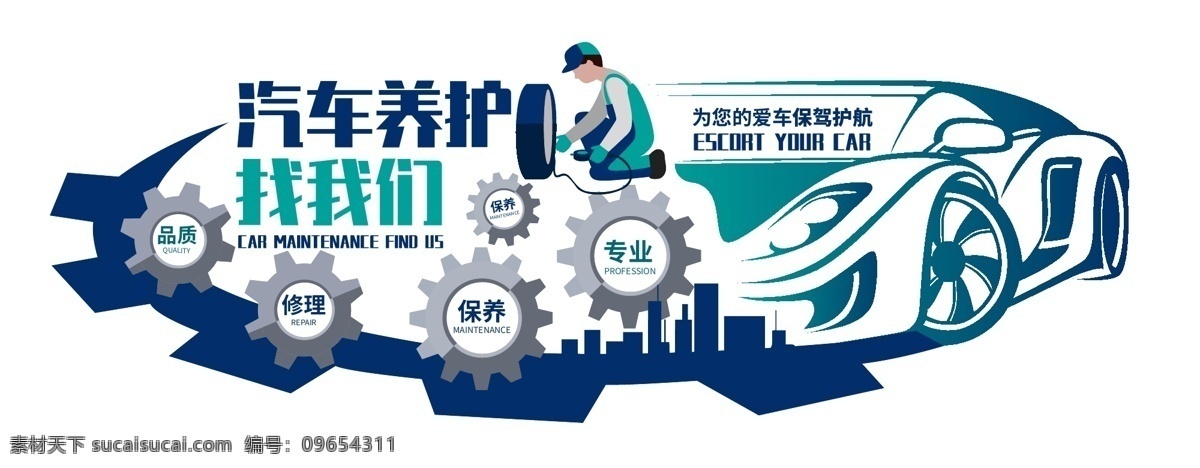 汽車文化 墻 企業(yè)文化墻 公司文化墻 商務(wù)文化墻 企業(yè)口號(hào) 走廊文化墻 企業(yè)簡(jiǎn)介 企業(yè)宣傳 科技文化墻 汽車文化墻