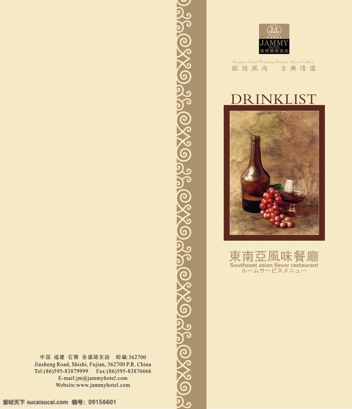 菜單封面設(shè)計(jì) 餐廳菜單 封面 封面設(shè)計(jì) 廣告設(shè)計(jì)模板 畫冊(cè)設(shè)計(jì) 酒店 酒水單 酒水單封面 素雅 尊貴 金色 素雅風(fēng)格 歐式風(fēng)格 酒店風(fēng)格 源文件 其他畫冊(cè)封面