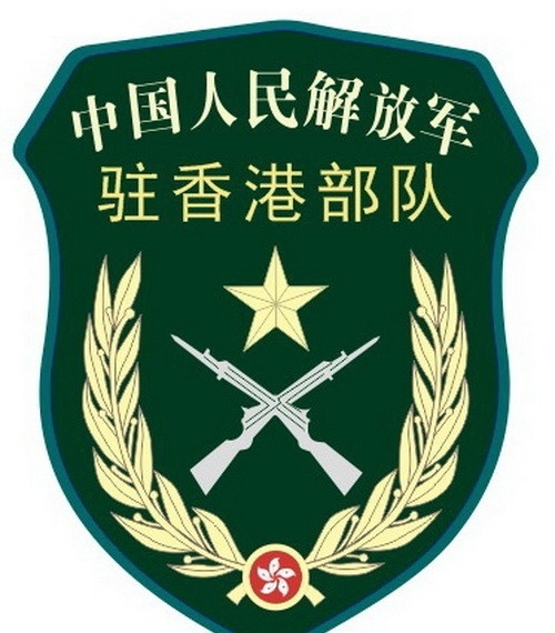 解放军 驻香港部队 陆军 标志 标识标志图标 矢量