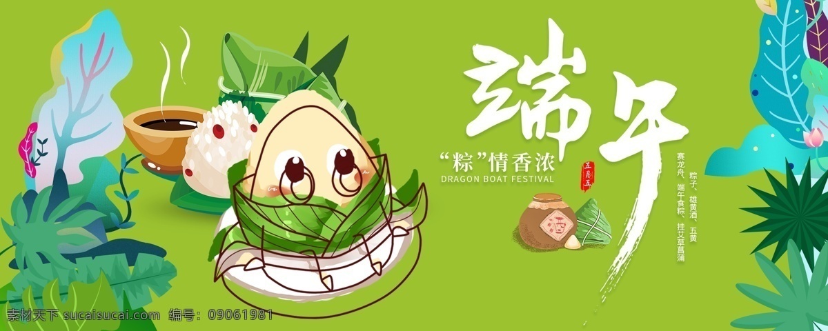 海報 節(jié)日海報 端午節(jié) 端午海報 龍舟 粽子 竹葉 粽葉 糯米 包粽子 賽龍舟 屈原 卡通粽子 手繪端午海報 竹筍 端午活動海報 招貼設(shè)計