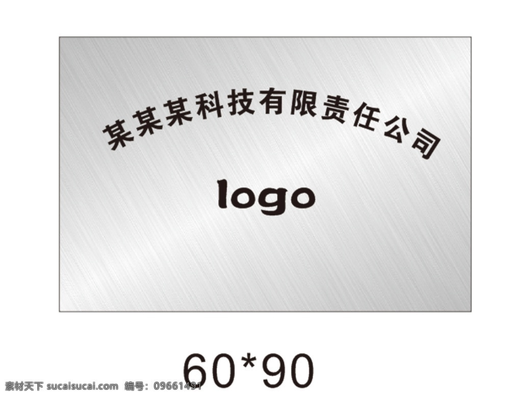 公司標(biāo)牌圖片 標(biāo)牌 門牌 公司標(biāo)識(shí) 標(biāo)志 門匾