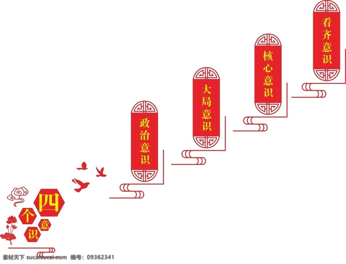 樓梯 文化 墻 文化墻 黨建 紅色 標志圖標 公共標識標志