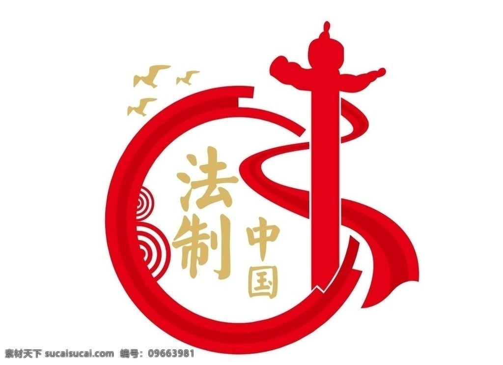 法治 中国 文化 墙 法治中国 法治文化墙 华表文化 古风文化墙 平安建设文化 社区法治建设