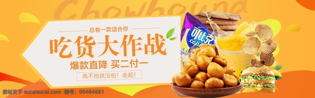 散裝食品 休閑食品專區(qū) 美食 休閑小吃 小零食 休閑美味 果凍 糖果海報(bào) 休閑美食 進(jìn)口產(chǎn)品 休閑生活 食品 超市吊牌 超市掛畫 休閑食品展板 休閑食品墻畫 休閑產(chǎn)品掛畫 休閑食品海報(bào) 休閑食品設(shè)計(jì) 零食展架 零食宣傳單 休閑食品單頁 零食產(chǎn)品促銷 休閑食品折頁 零食吊旗 沙灘 分層