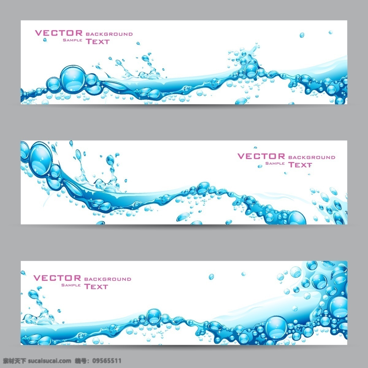 藍(lán)色水珠 水花 水珠 藍(lán)色 透明 液休 晶瑩 water 背景底紋 水珠水花水滴 矢量