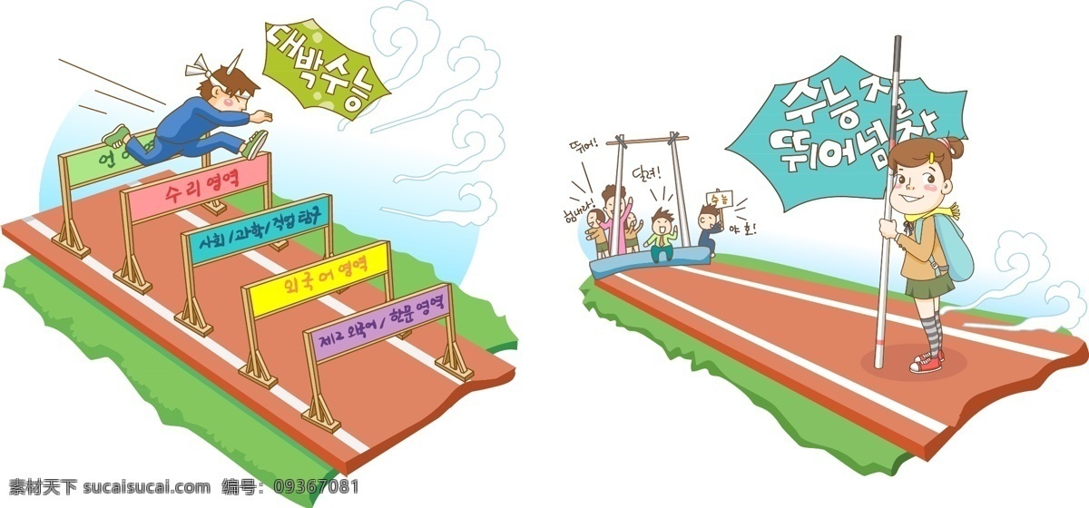 運(yùn)動(dòng)會(huì) 校運(yùn)會(huì) 田徑運(yùn)動(dòng) 春季運(yùn)動(dòng)會(huì) 春季 田徑 大學(xué)生運(yùn)動(dòng)會(huì) 田徑運(yùn)動(dòng)會(huì) 學(xué)校運(yùn)動(dòng)會(huì) 趣味運(yùn)動(dòng)會(huì) 運(yùn)動(dòng) 跨欄 起步 接力賽 跑步 體育人物剪影 比賽 田徑比賽 校園體育 體育運(yùn)動(dòng) 競(jìng)技比賽 運(yùn)動(dòng)會(huì)開(kāi)幕式 運(yùn)動(dòng)會(huì)閉幕式 運(yùn)動(dòng)小人 奔跑小人 運(yùn)動(dòng)背景 我運(yùn)動(dòng) 我健康 我快樂(lè) 兒童世界 卡通設(shè)計(jì) 矢量