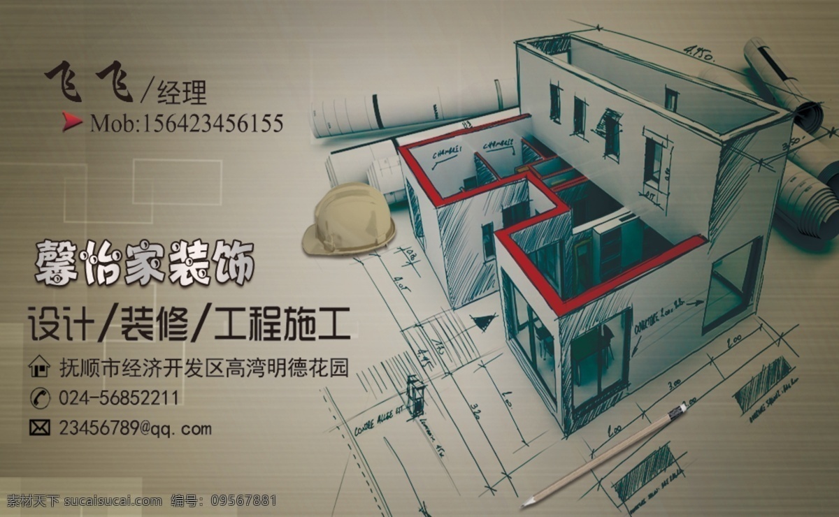 装修名片 建筑 装修 工程 银色拉丝 暗纹 名片 名片卡片