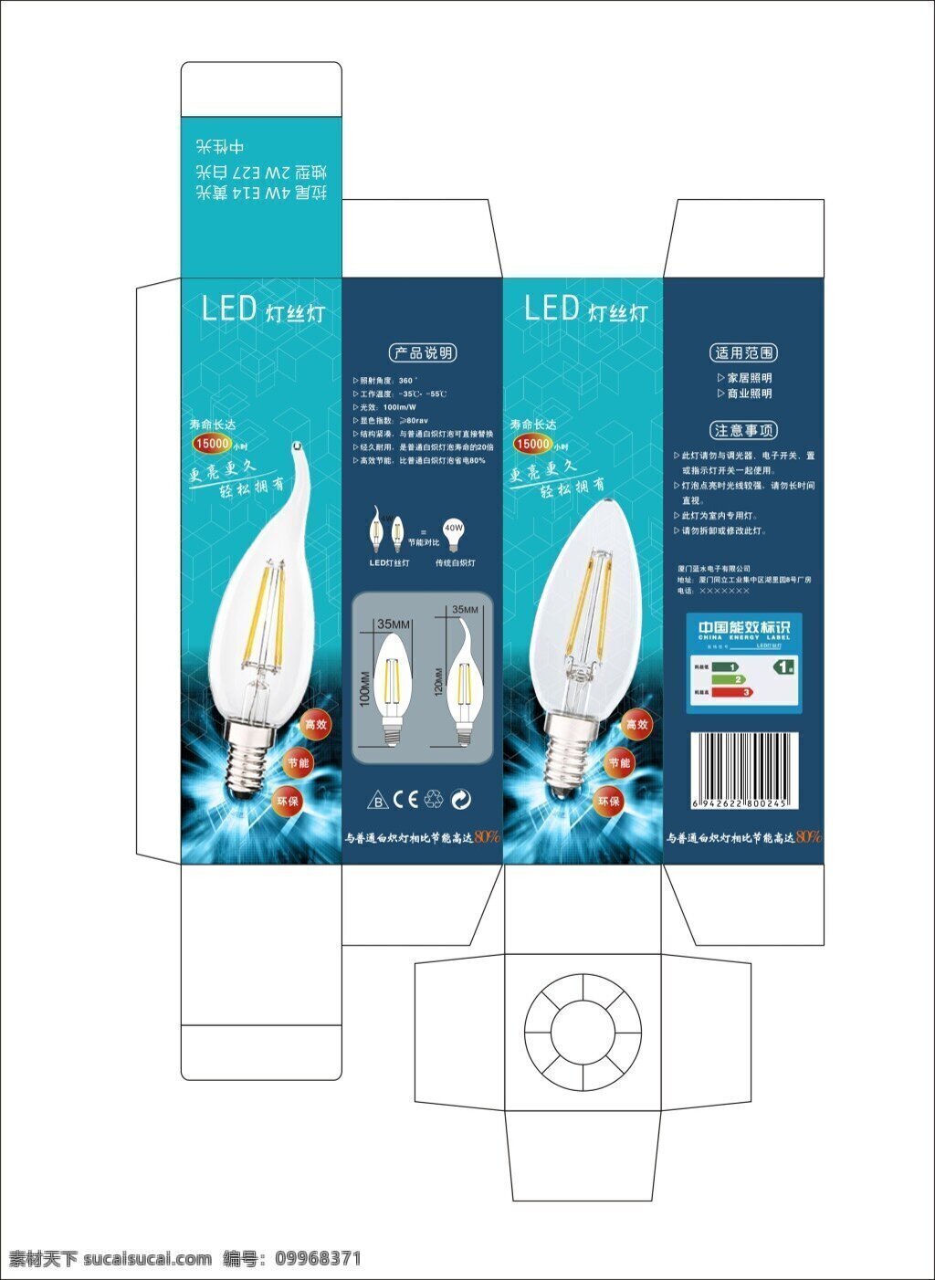 燈具包裝盒 燈具 包裝盒 led燈 白色