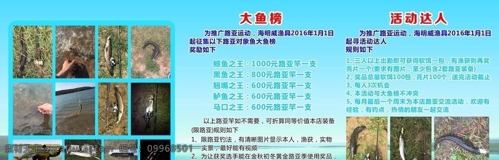 垂釣海報 釣魚 釣魚比賽 釣魚海報 休閑釣魚 漁樂無限 釣魚的人 釣魚臺 釣魚展板 釣魚桿 釣魚廣告 釣魚券 釣魚竿 垂釣 釣魚運動 釣魚吧 釣魚游戲 魚餌 漁具 釣魚俱樂部 釣魚場 水產(chǎn) 漁業(yè) 魚塘 釣蝦場 釣魚工具 漁具店廣告 打漁 捕魚 釣魚培訓(xùn) 釣具 釣魚活動 漁具店 魚 展架 海報
