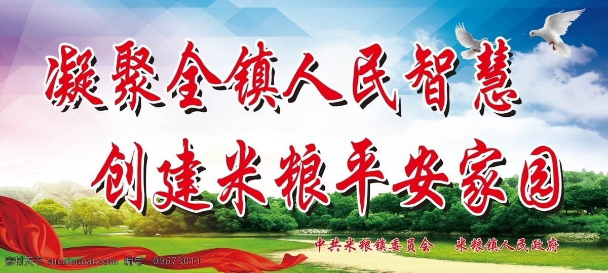 社會綜治 綜治知識 綜合治理掛圖 綜合治理宣傳 平安建設 平安創(chuàng)建 安全防范 平安 平安三率 平安創(chuàng)建展板 創(chuàng)建文明城市 綜治展板 社區(qū)治安 社會治安 綜合治理 綜治 治安 群防群治 綜治宣傳 社會治安管理 治安防范宣傳 社區(qū)綜治宣傳 綜治維穩(wěn) 治安防范 平安宣傳 平安社區(qū) 宣傳欄 展板 海報 制度展板 菜單菜譜