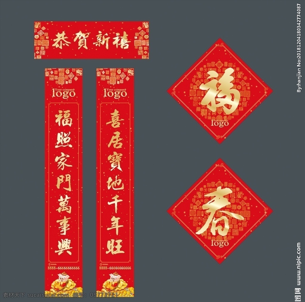 春聯(lián)對(duì)聯(lián) 春聯(lián) 對(duì)聯(lián) 豬年春聯(lián) 春字 福字 金豬賀歲 迎新春 大放價(jià) 新年促銷 喜迎豬年 2019 豬年 己亥年 賀新年 新年快樂 拜年 金豬報(bào)喜 豬年吉祥 豬年大吉 年畫 新年 新春 春節(jié) 過年 元旦 年會(huì) 掛歷 豬年海報(bào) 過年活動(dòng) 元寶 豬年賀卡 豬年展板 豬年封面 豬年臺(tái)歷 豬年圖 豬年促銷 迎豬年 世界節(jié)日 招貼設(shè)計(jì)