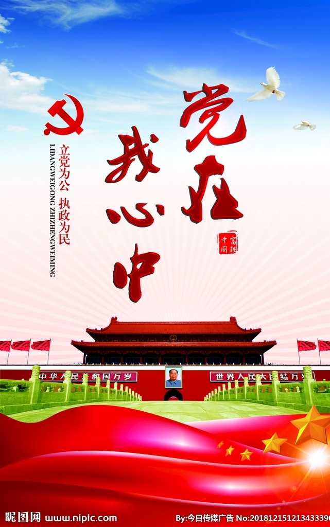 黨政展板 黨建 文化 標(biāo)語(yǔ) 底圖 背景