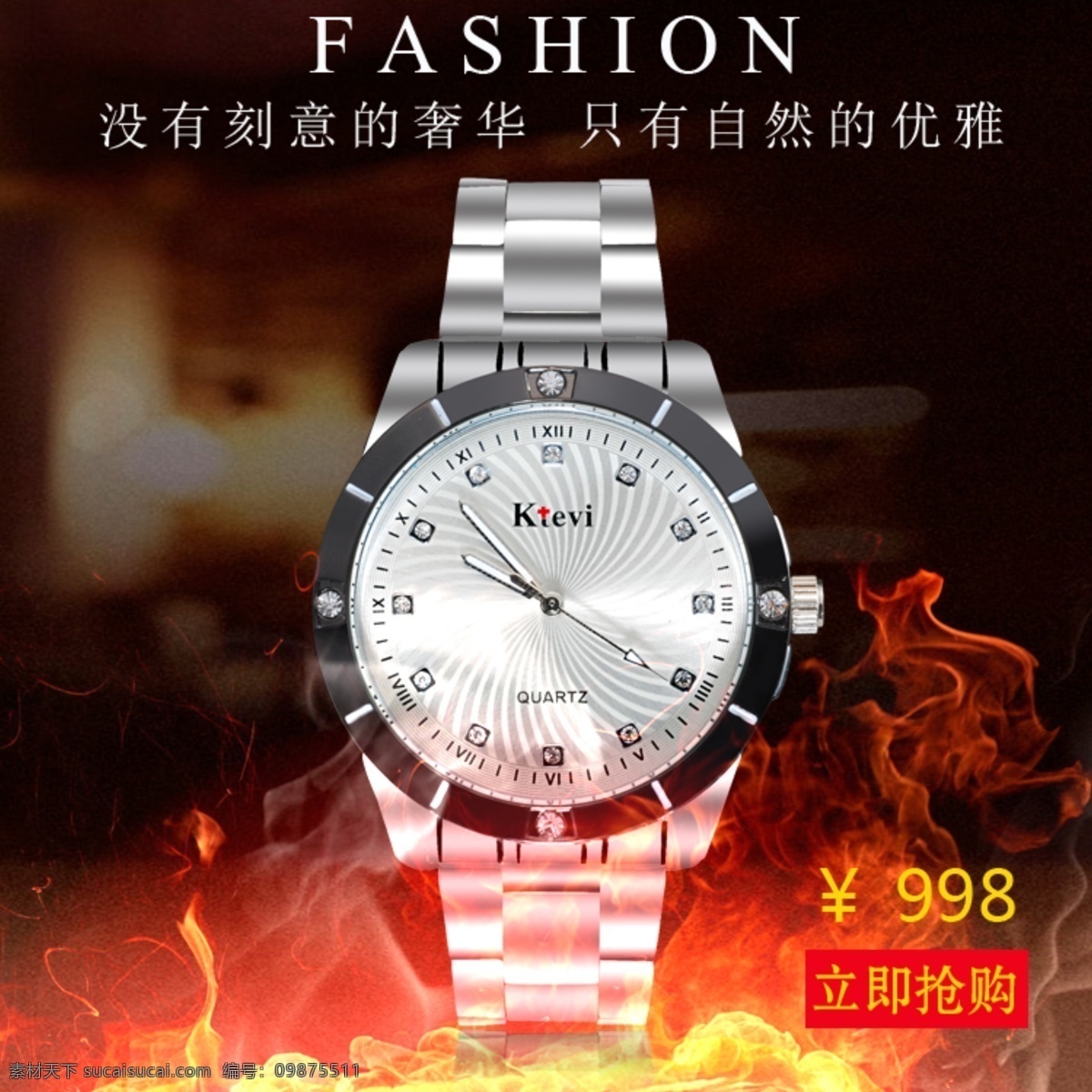 手表 直通車 原創(chuàng)設計 原創(chuàng)淘寶設計