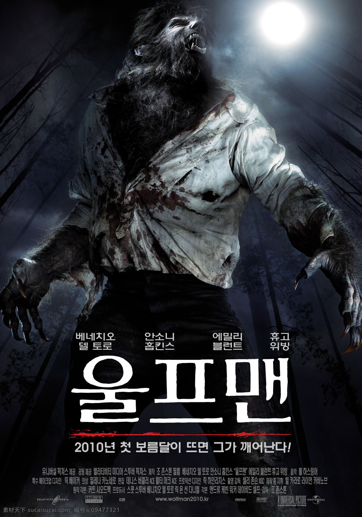 電影海報(bào) 狼人 the wolfman 本尼 西奧 德爾 托羅 安東尼 霍普金斯 艾米莉 布朗 特 影視娛樂 文化藝術(shù)
