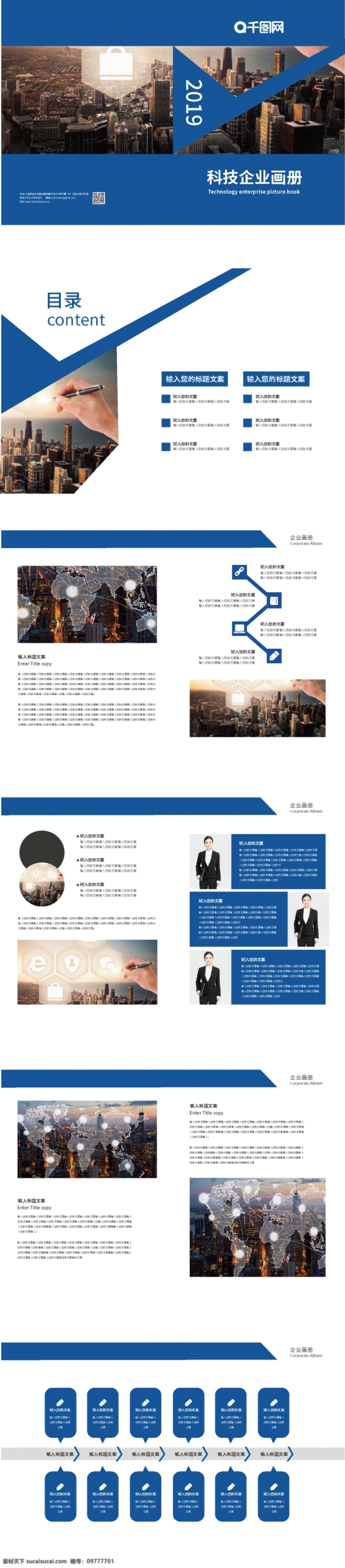 原創(chuàng) 商務(wù) 風(fēng) 藍(lán)色 科技 企業(yè) 畫冊 科技畫冊 企業(yè)畫冊 商業(yè) 公司 簡約 大氣 白領(lǐng) 手冊 宣傳冊
